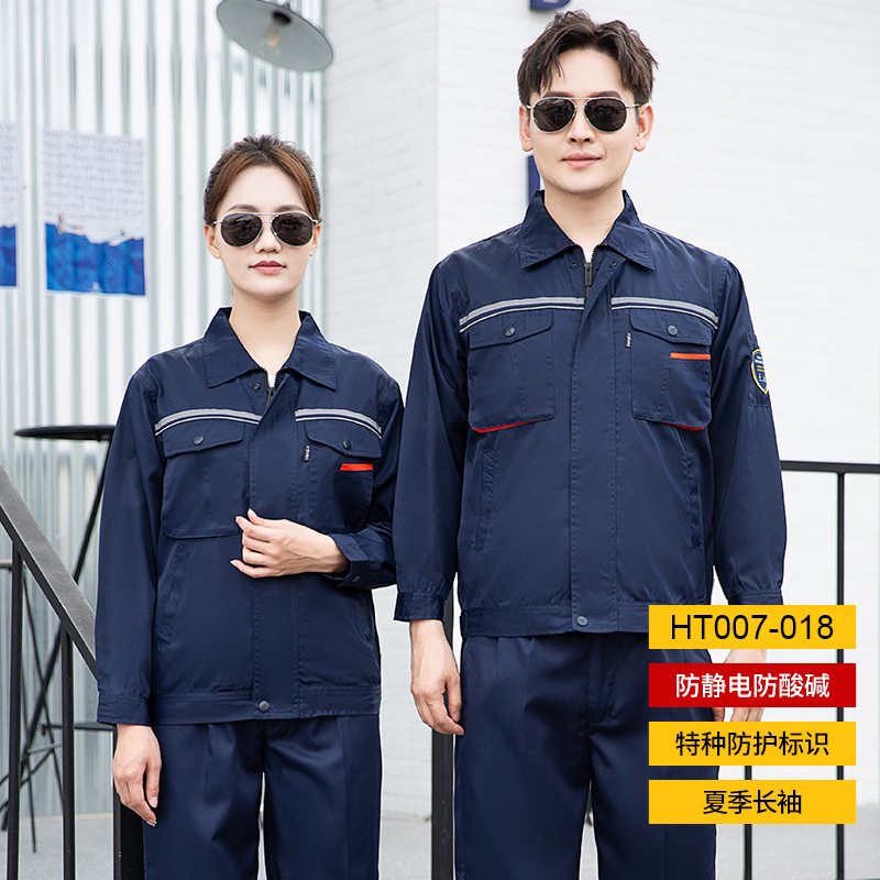 HT007-018夏季拉链主推款长袖防酸碱防静电服